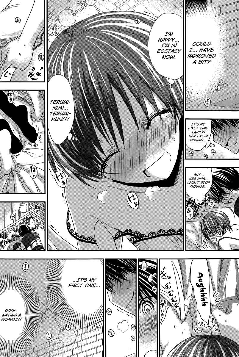 Page 3 Chapter 110 Minamoto-kun Monogatari
