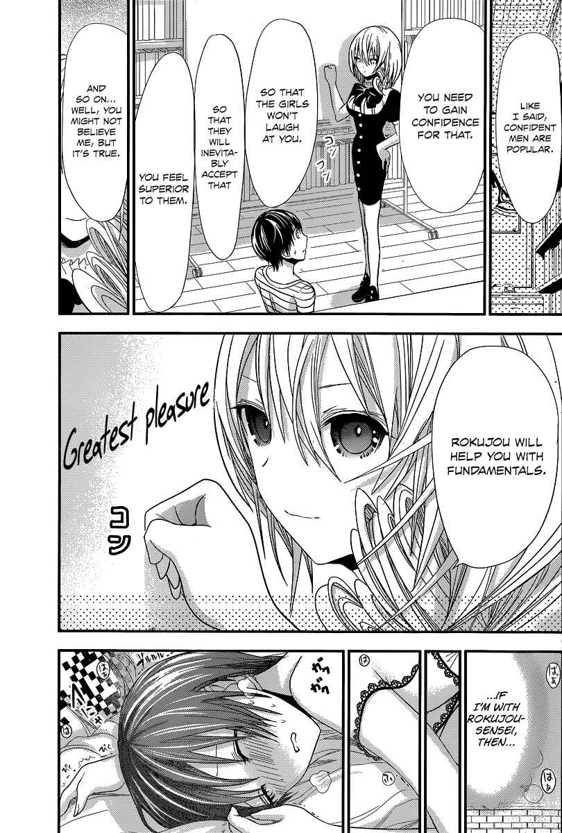 Page 4 Chapter 110 Minamoto-kun Monogatari