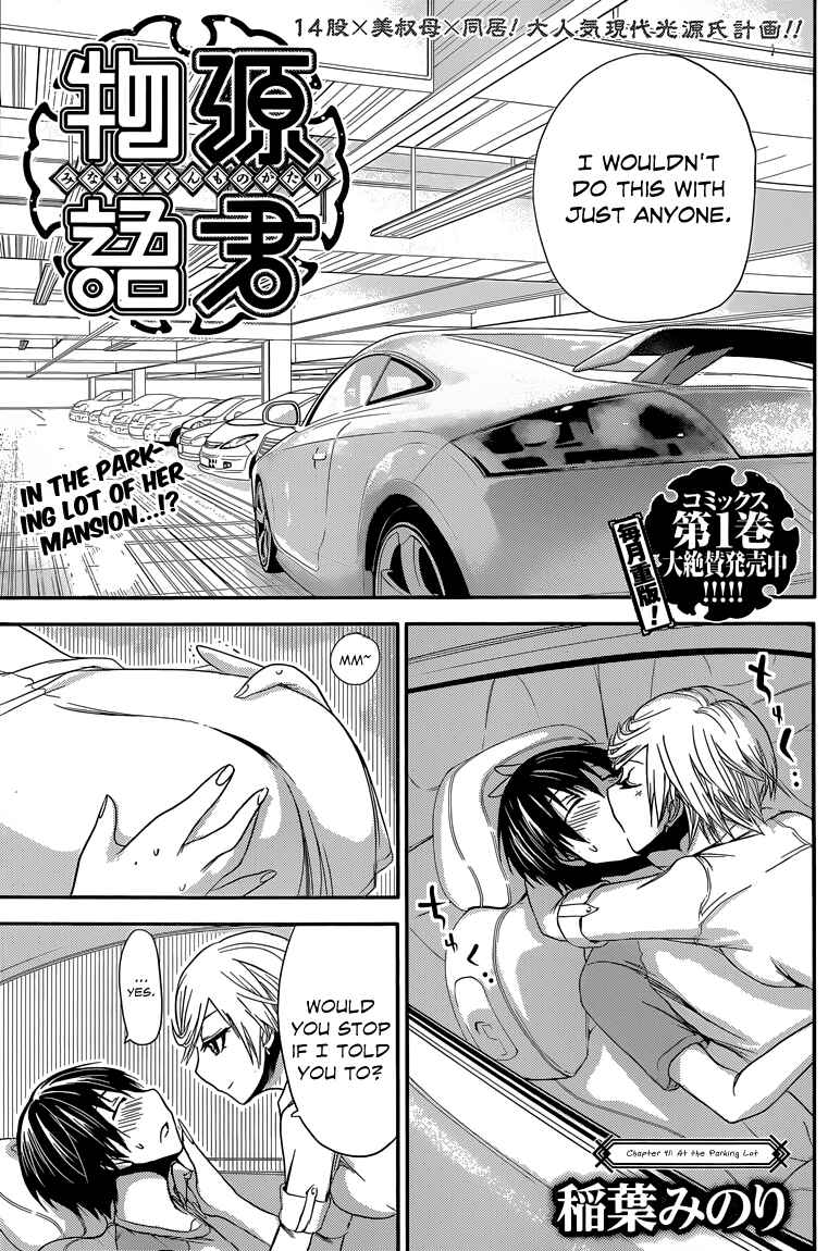 Page 2 Chapter 41 Minamoto-kun Monogatari