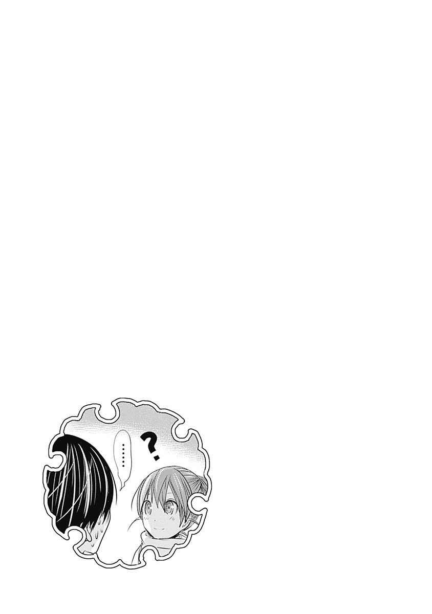 Page 10 Chapter 246 Minamoto-kun Monogatari