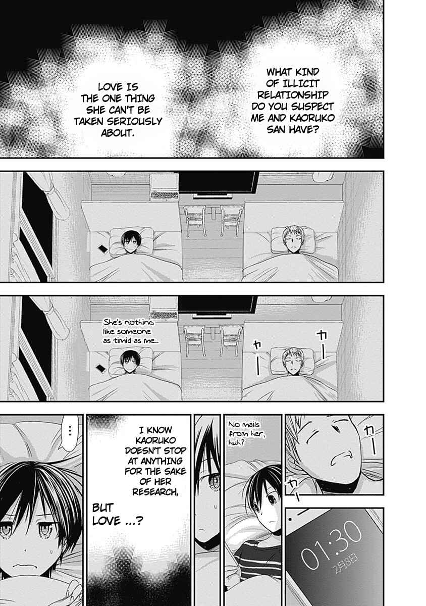 Page 6 Chapter 246 Minamoto-kun Monogatari