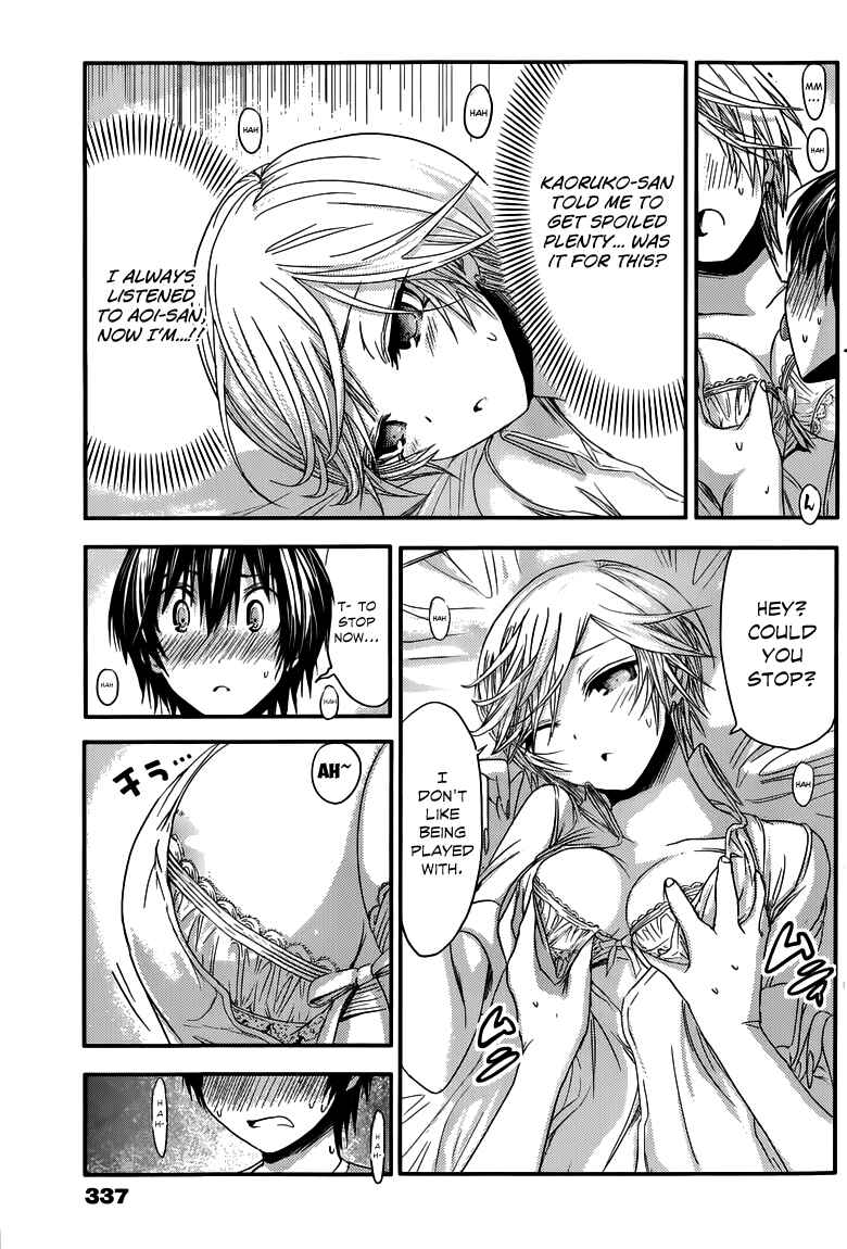 Page 4 Chapter 44 Minamoto-kun Monogatari