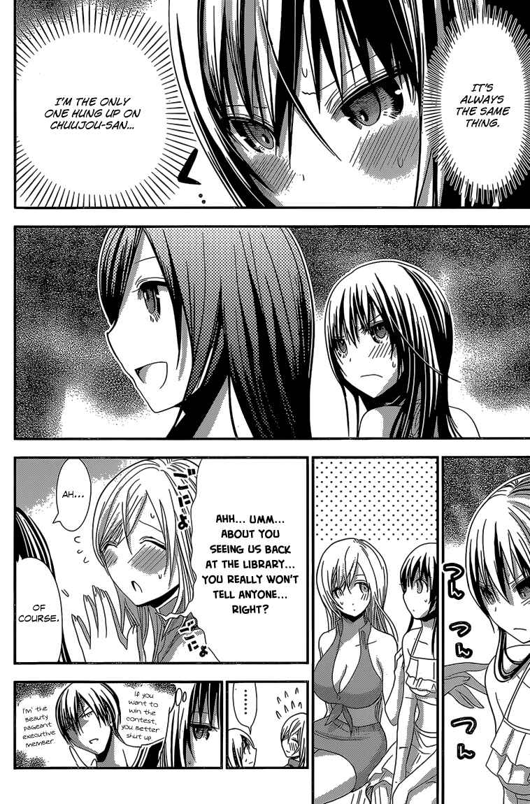 Page 6 Chapter 175 Minamoto-kun Monogatari