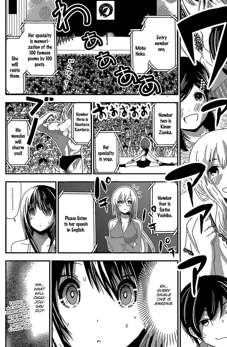 Page 8 Chapter 175 Minamoto-kun Monogatari