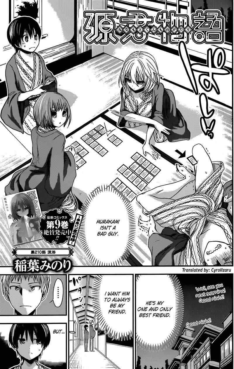 Page 1 Chapter 210 Minamoto-kun Monogatari