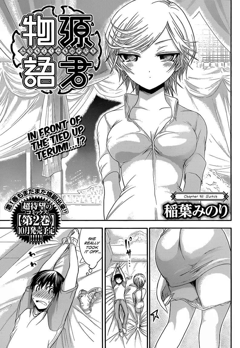 Page 2 Chapter 46 Minamoto-kun Monogatari