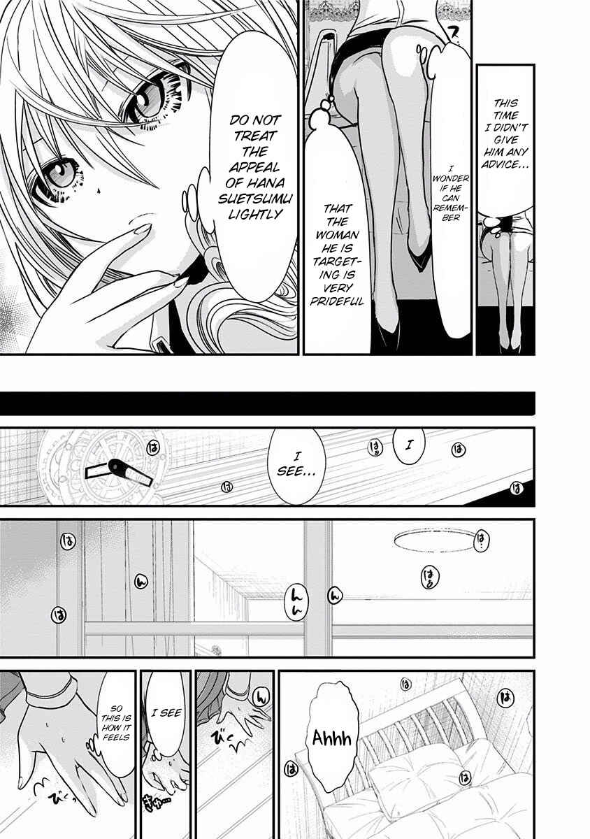 Page 8 Chapter 195 Minamoto-kun Monogatari