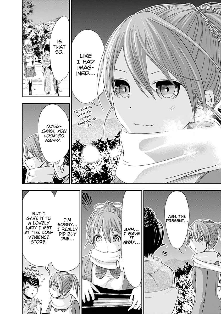Page 3 Chapter 239 Minamoto-kun Monogatari