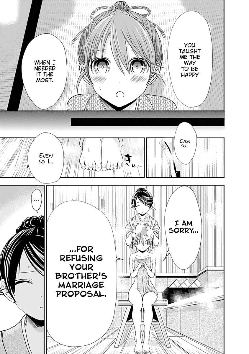 Page 6 Chapter 239 Minamoto-kun Monogatari