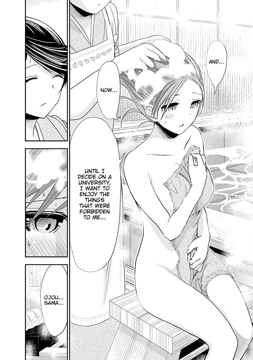 Page 7 Chapter 239 Minamoto-kun Monogatari