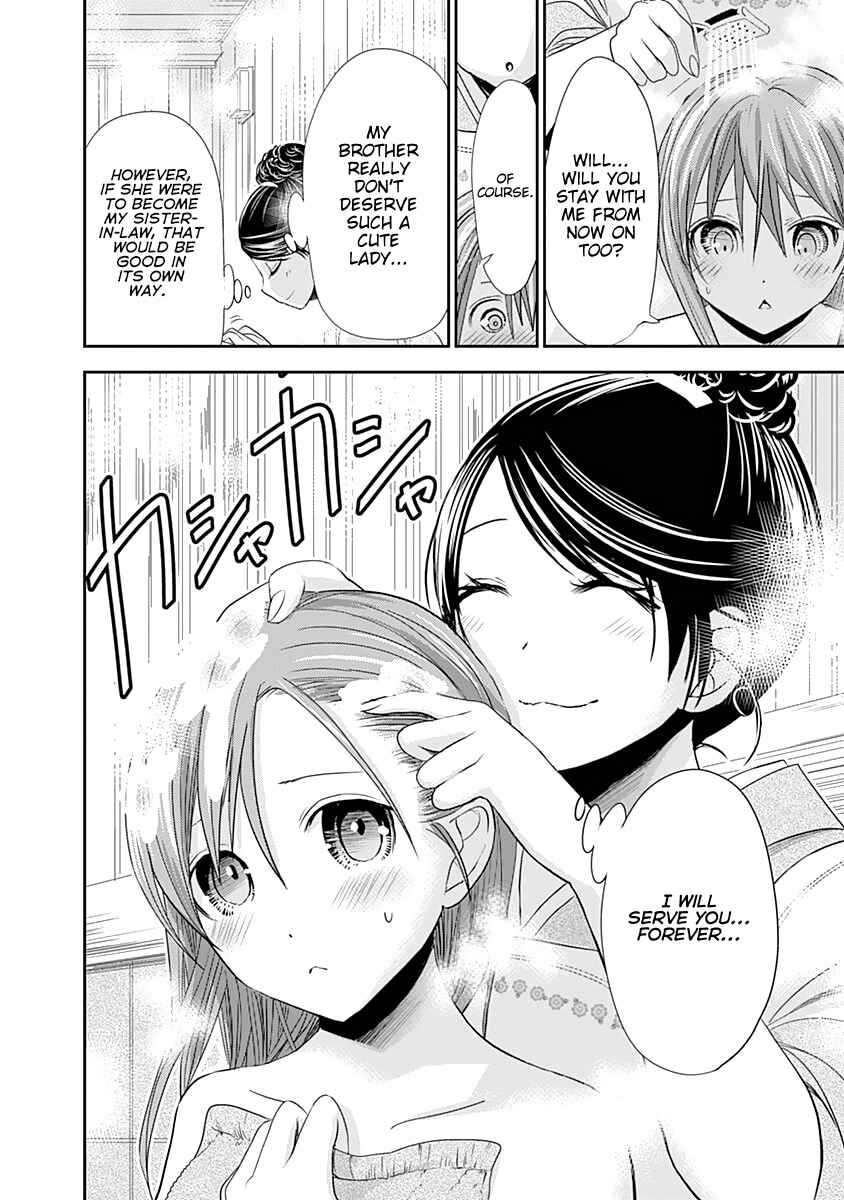 Page 9 Chapter 239 Minamoto-kun Monogatari