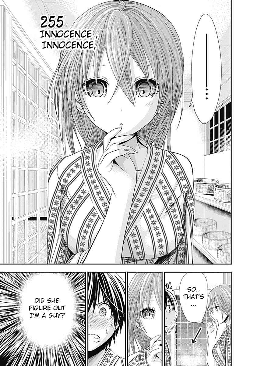Page 2 Chapter 255 Minamoto-kun Monogatari