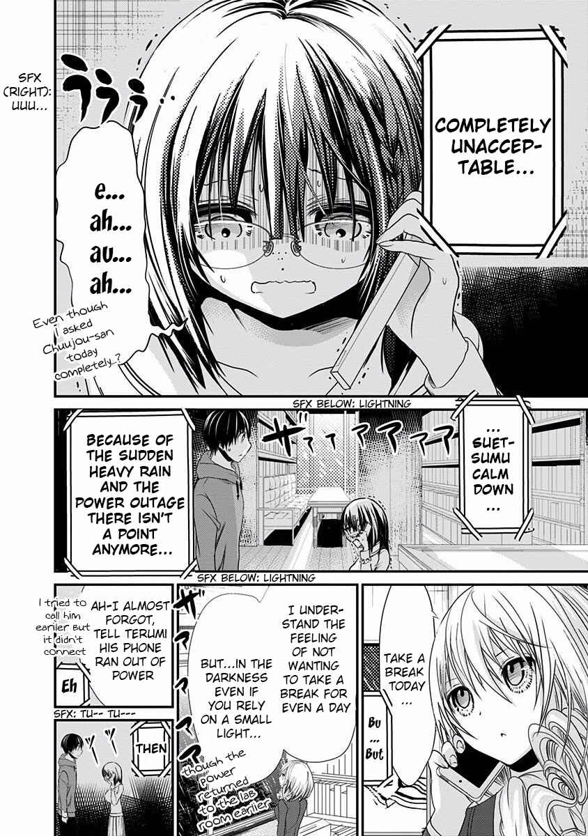 Page 5 Chapter 191 Minamoto-kun Monogatari