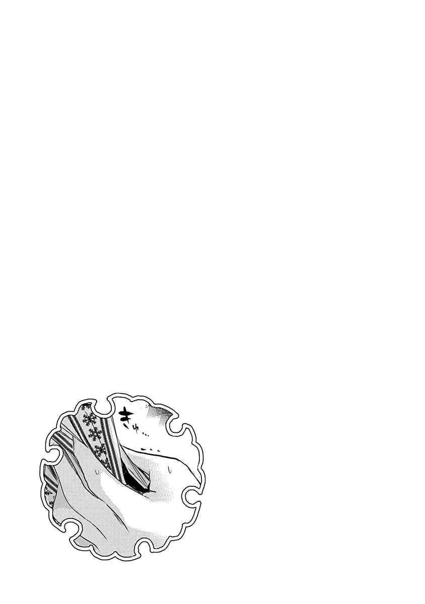 Page 10 Chapter 252 Minamoto-kun Monogatari