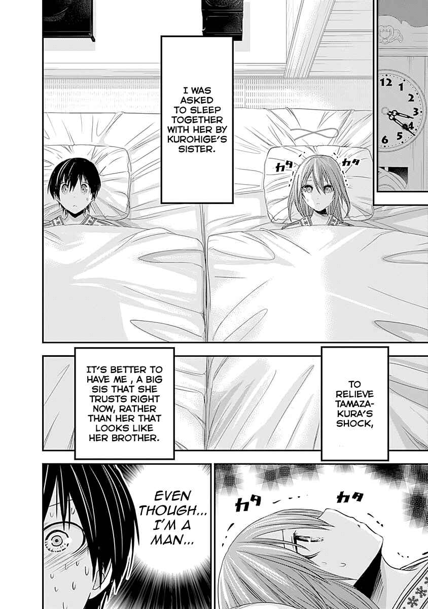 Page 7 Chapter 252 Minamoto-kun Monogatari