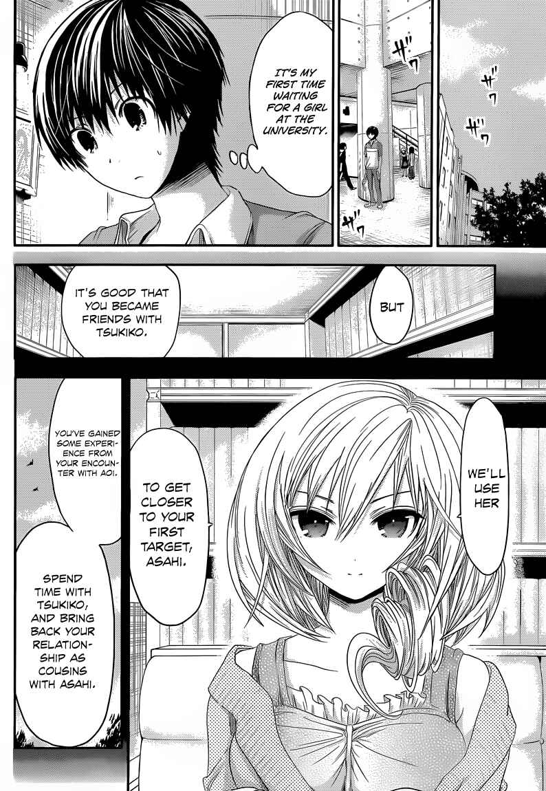 Page 7 Chapter 53 Minamoto-kun Monogatari