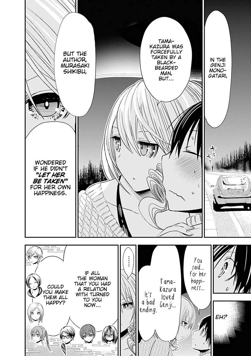 Page 5 Chapter 240 Minamoto-kun Monogatari