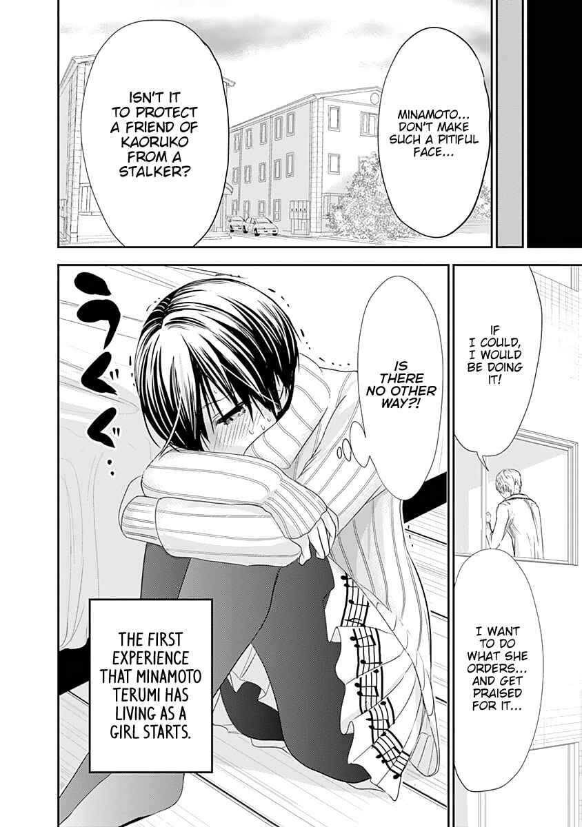 Page 9 Chapter 240 Minamoto-kun Monogatari