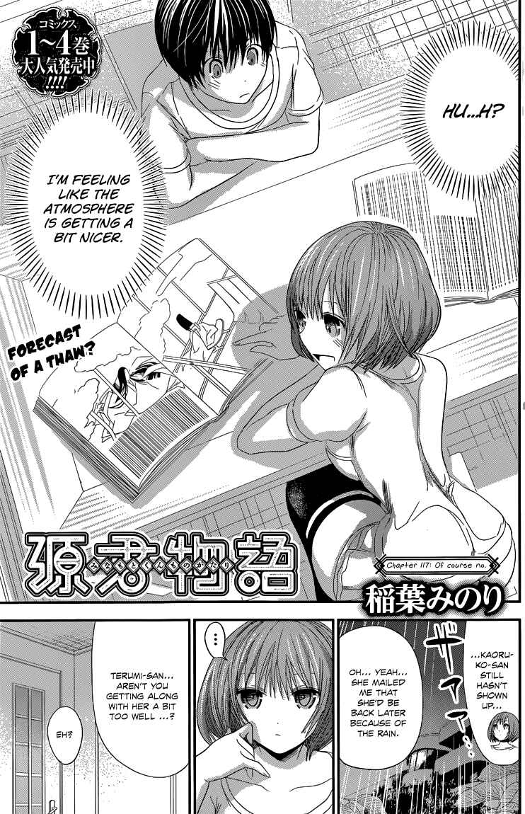 Page 2 Chapter 117 Minamoto-kun Monogatari