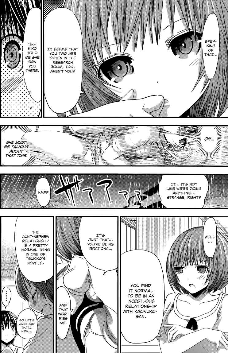 Page 3 Chapter 117 Minamoto-kun Monogatari