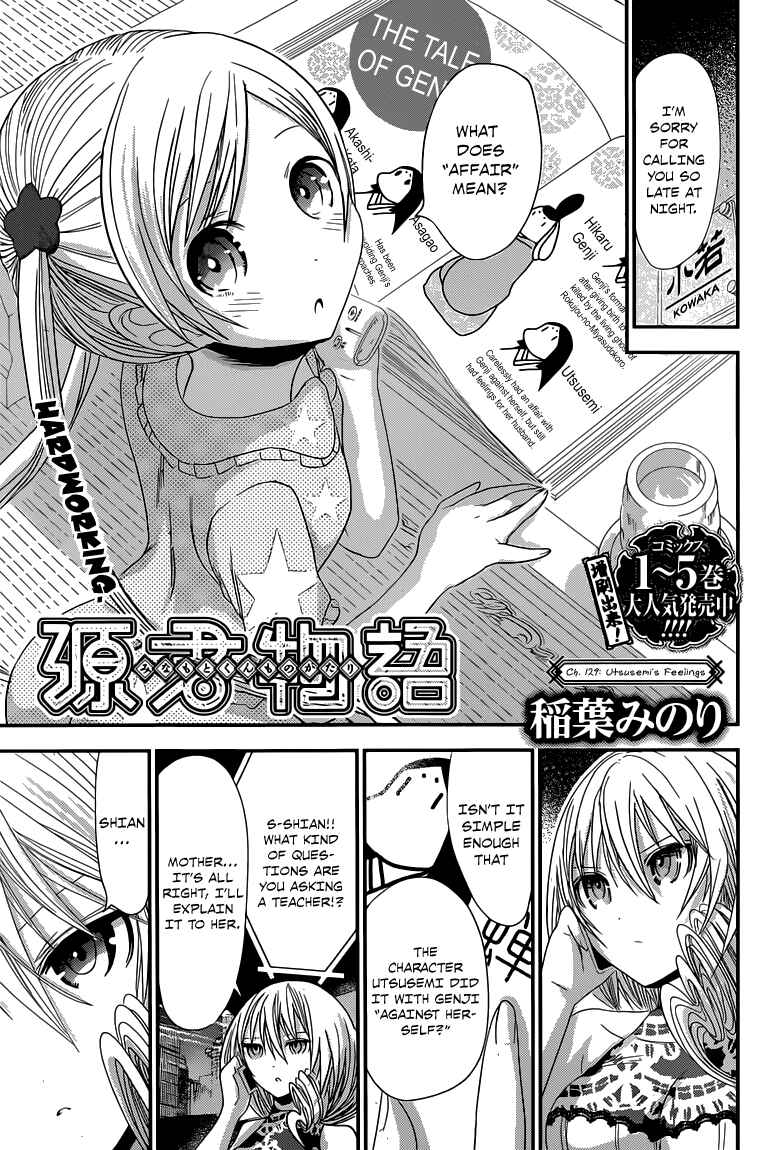 Page 2 Chapter 129 Minamoto-kun Monogatari