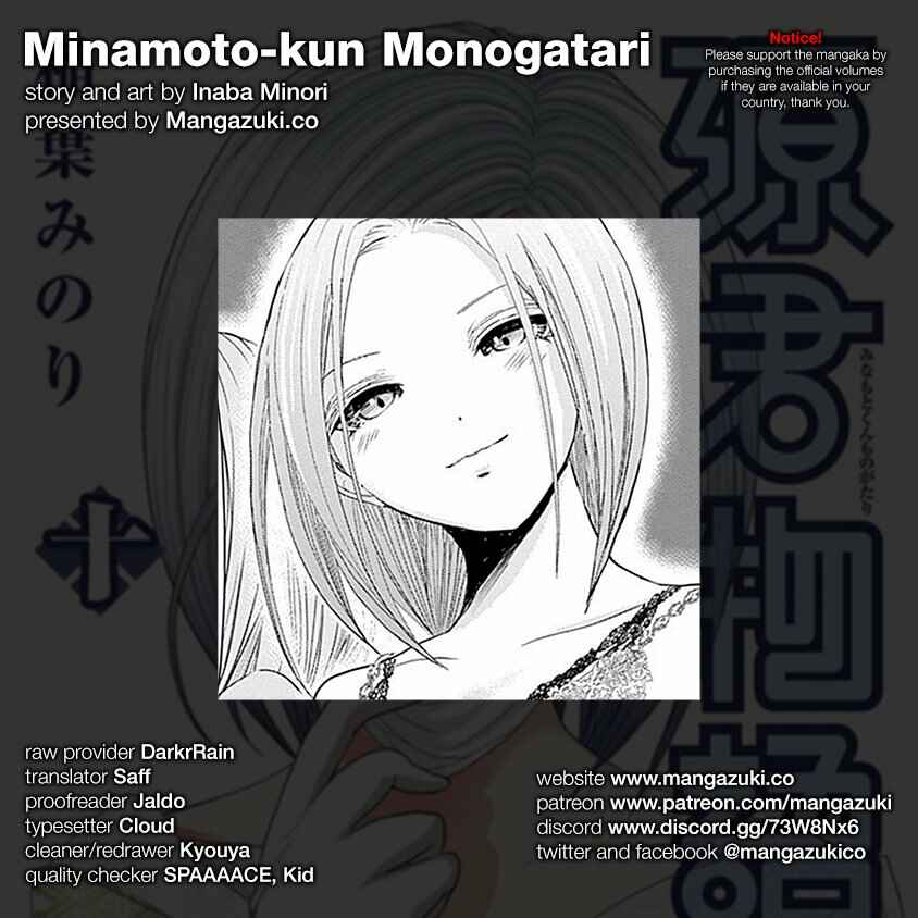 Page 1 Chapter 219 Minamoto-kun Monogatari