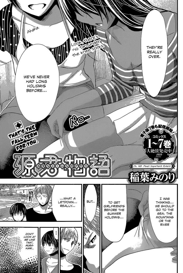 Page 2 Chapter 168 Minamoto-kun Monogatari
