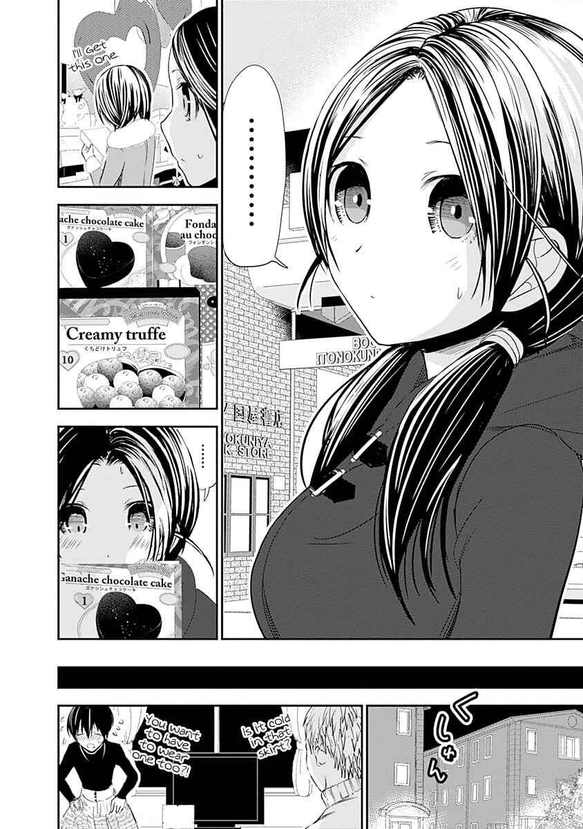 Page 9 Chapter 243 Minamoto-kun Monogatari