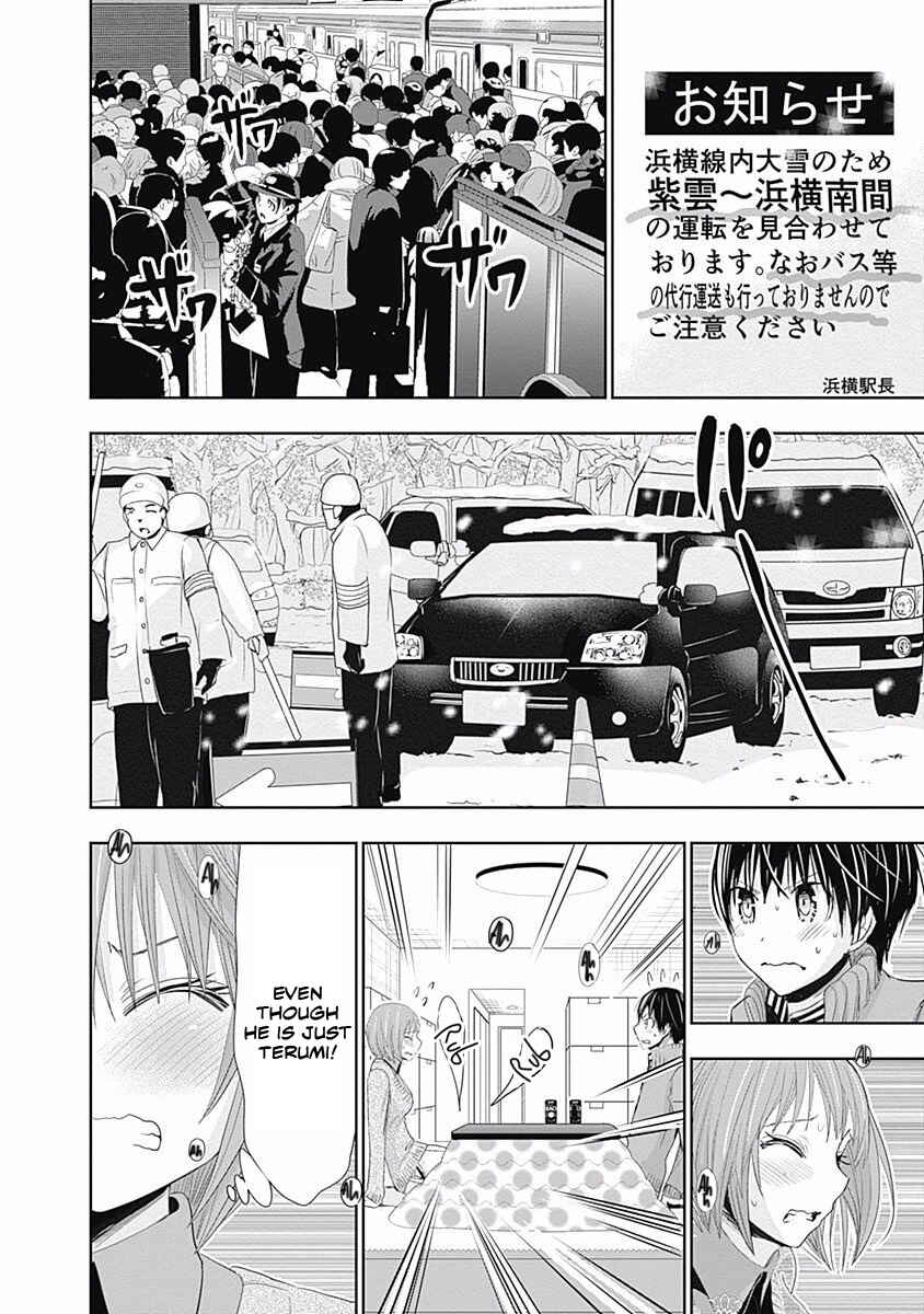 Page 3 Chapter 271 Minamoto-kun Monogatari