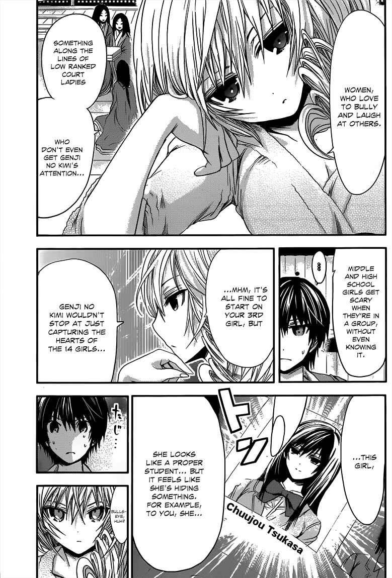 Page 4 Chapter 56 Minamoto-kun Monogatari