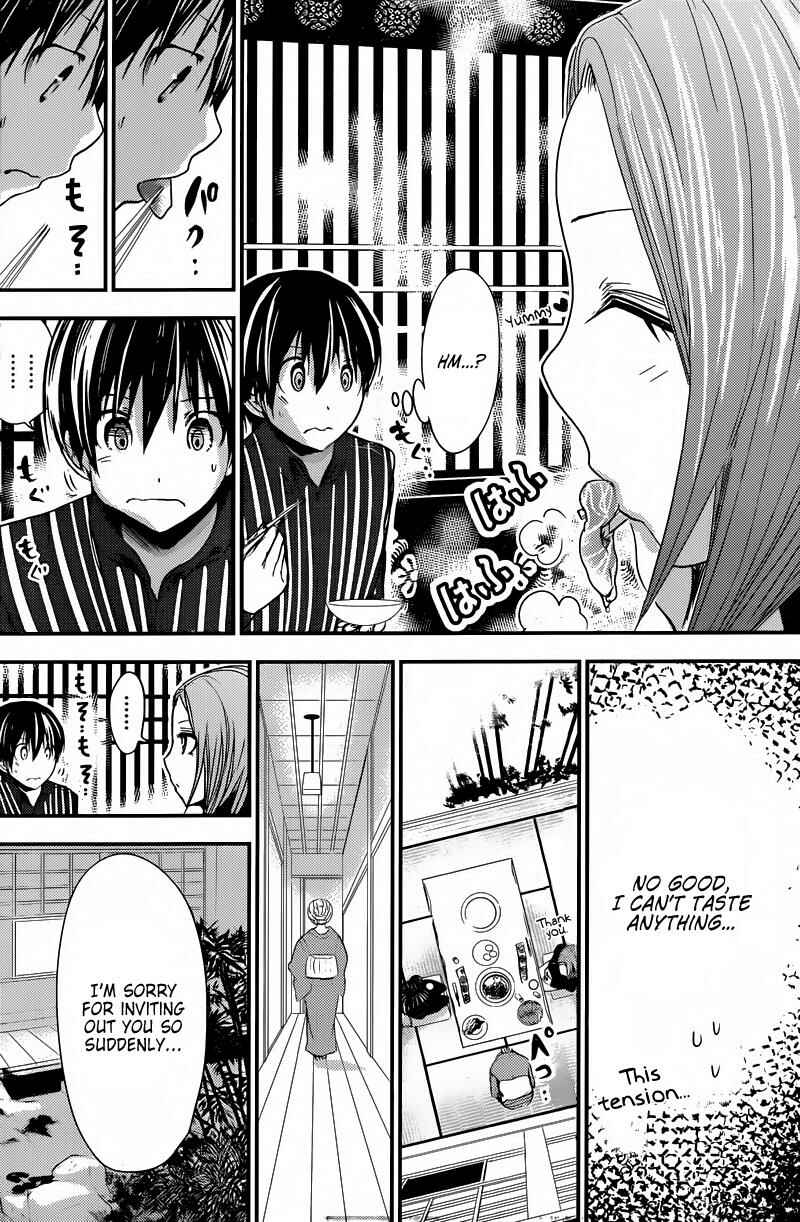 Page 2 Chapter 214 Minamoto-kun Monogatari