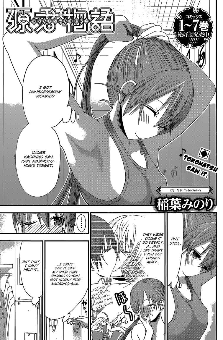 Page 2 Chapter 169 Minamoto-kun Monogatari