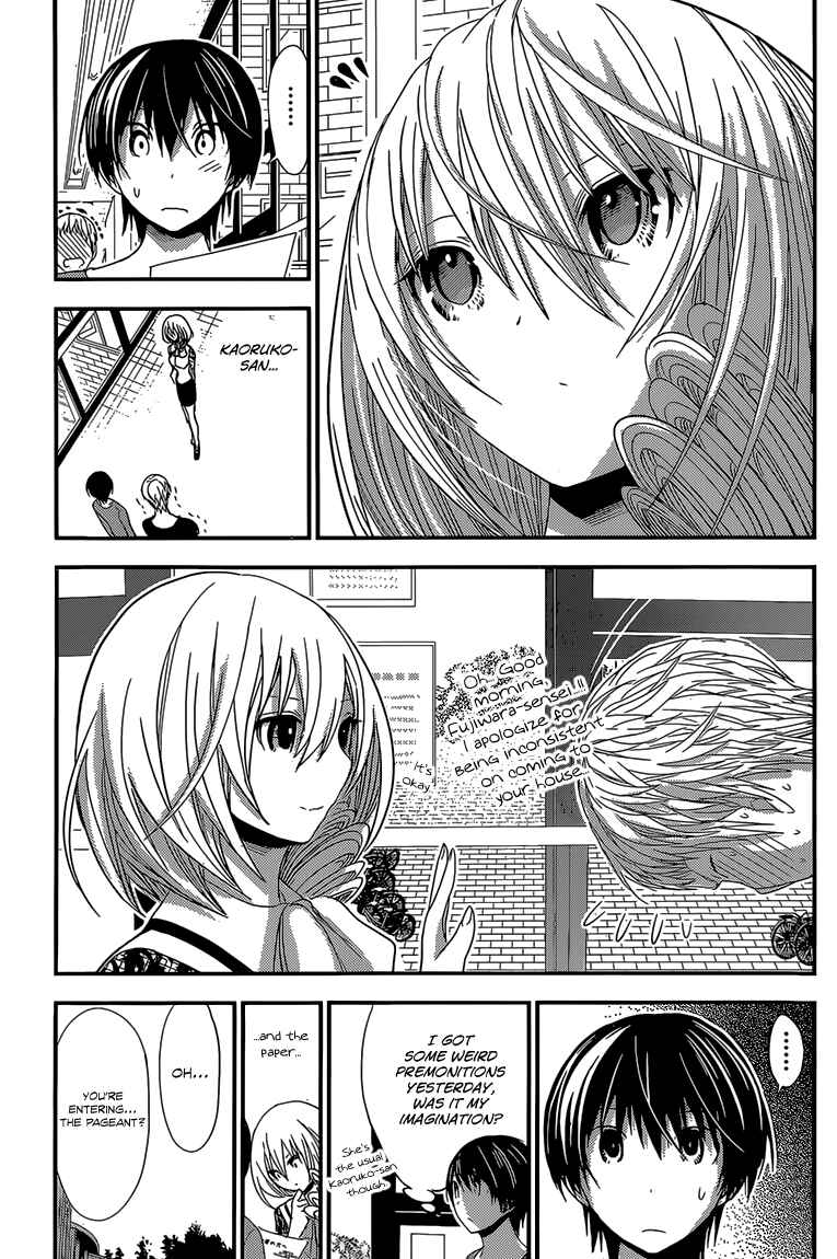 Page 4 Chapter 169 Minamoto-kun Monogatari
