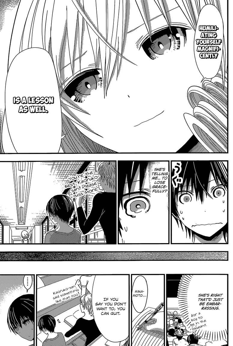 Page 6 Chapter 169 Minamoto-kun Monogatari
