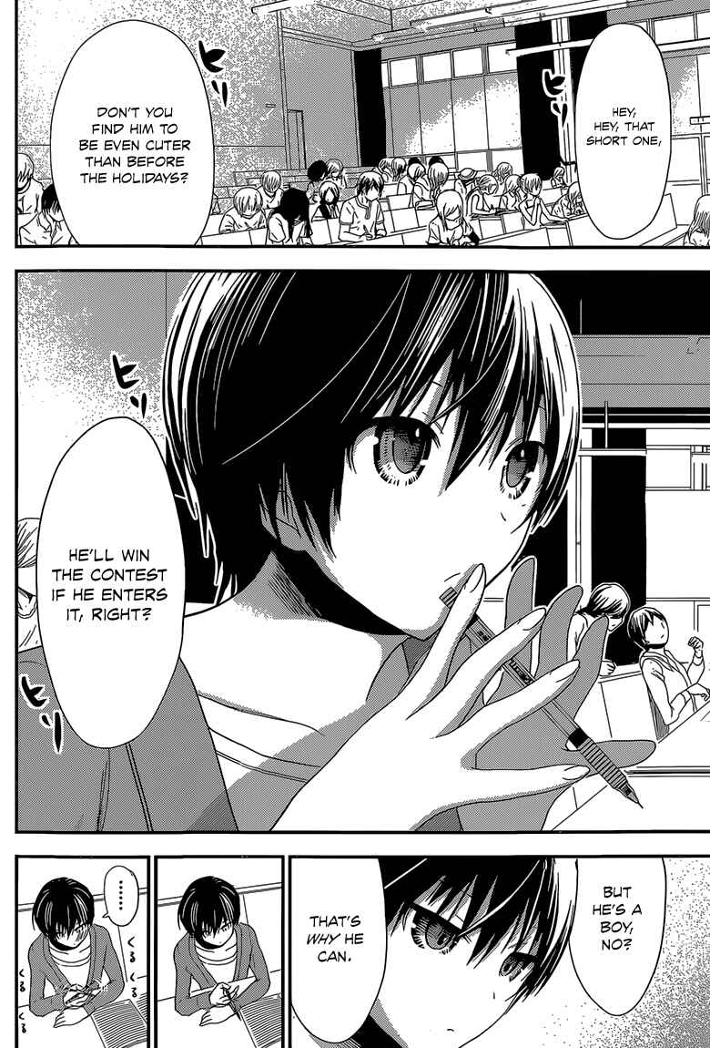 Page 7 Chapter 169 Minamoto-kun Monogatari