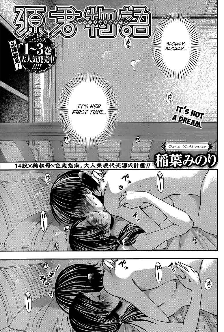 Page 2 Chapter 90 Minamoto-kun Monogatari