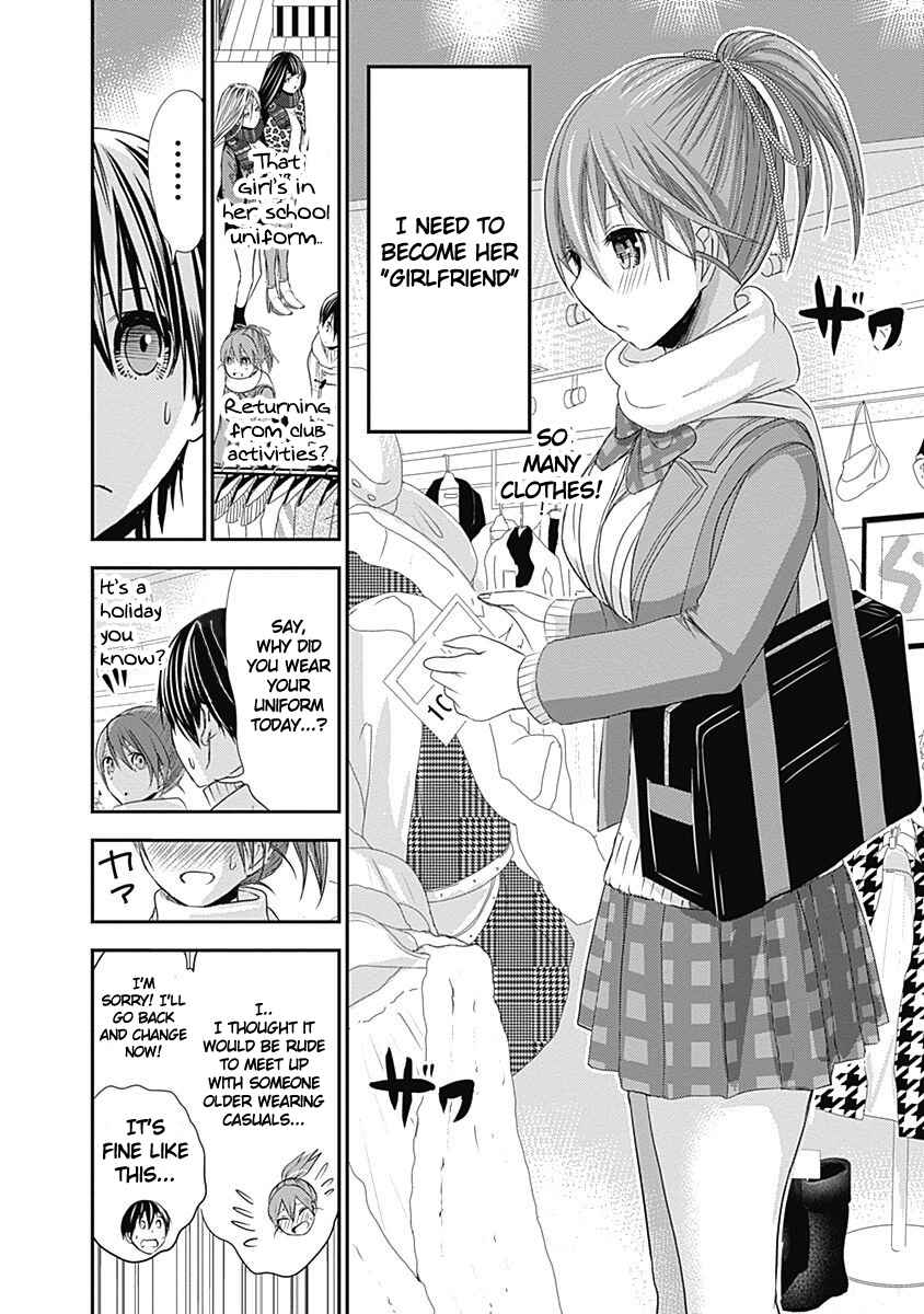 Page 4 Chapter 244 Minamoto-kun Monogatari