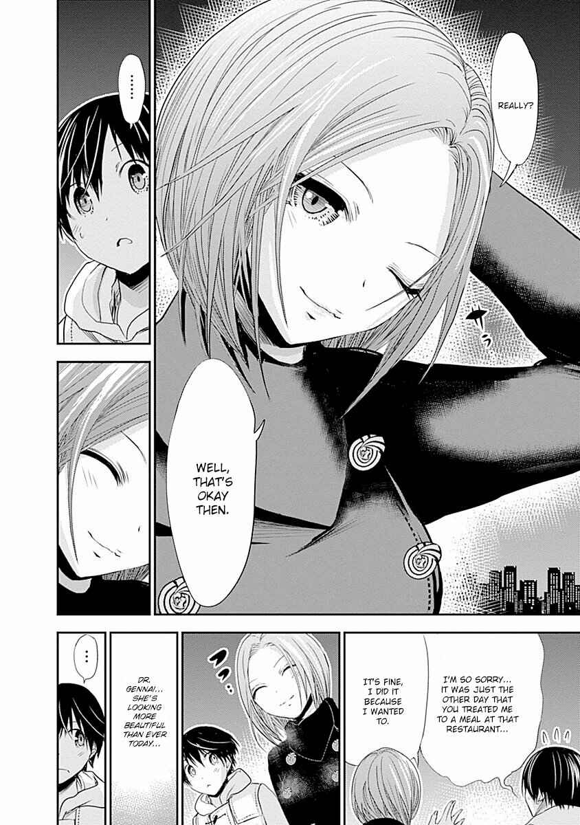 Page 4 Chapter 218 Minamoto-kun Monogatari
