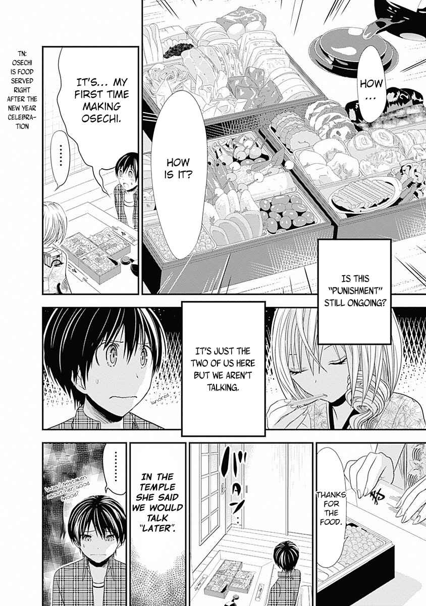 Page 4 Chapter 234 Minamoto-kun Monogatari