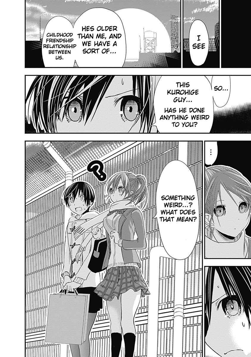 Page 9 Chapter 245 Minamoto-kun Monogatari