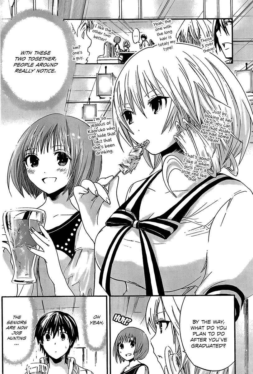 Page 3 Chapter 9 Minamoto-kun Monogatari