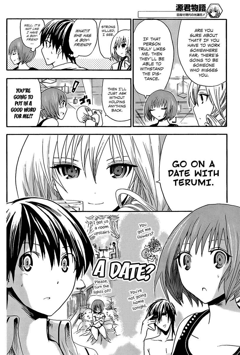 Page 5 Chapter 9 Minamoto-kun Monogatari