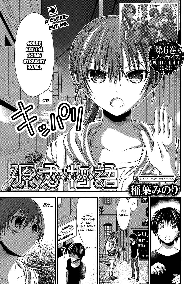 Page 2 Chapter 143 Minamoto-kun Monogatari