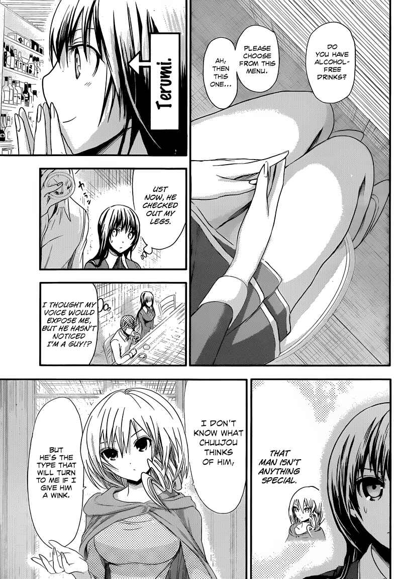 Page 8 Chapter 62 Minamoto-kun Monogatari