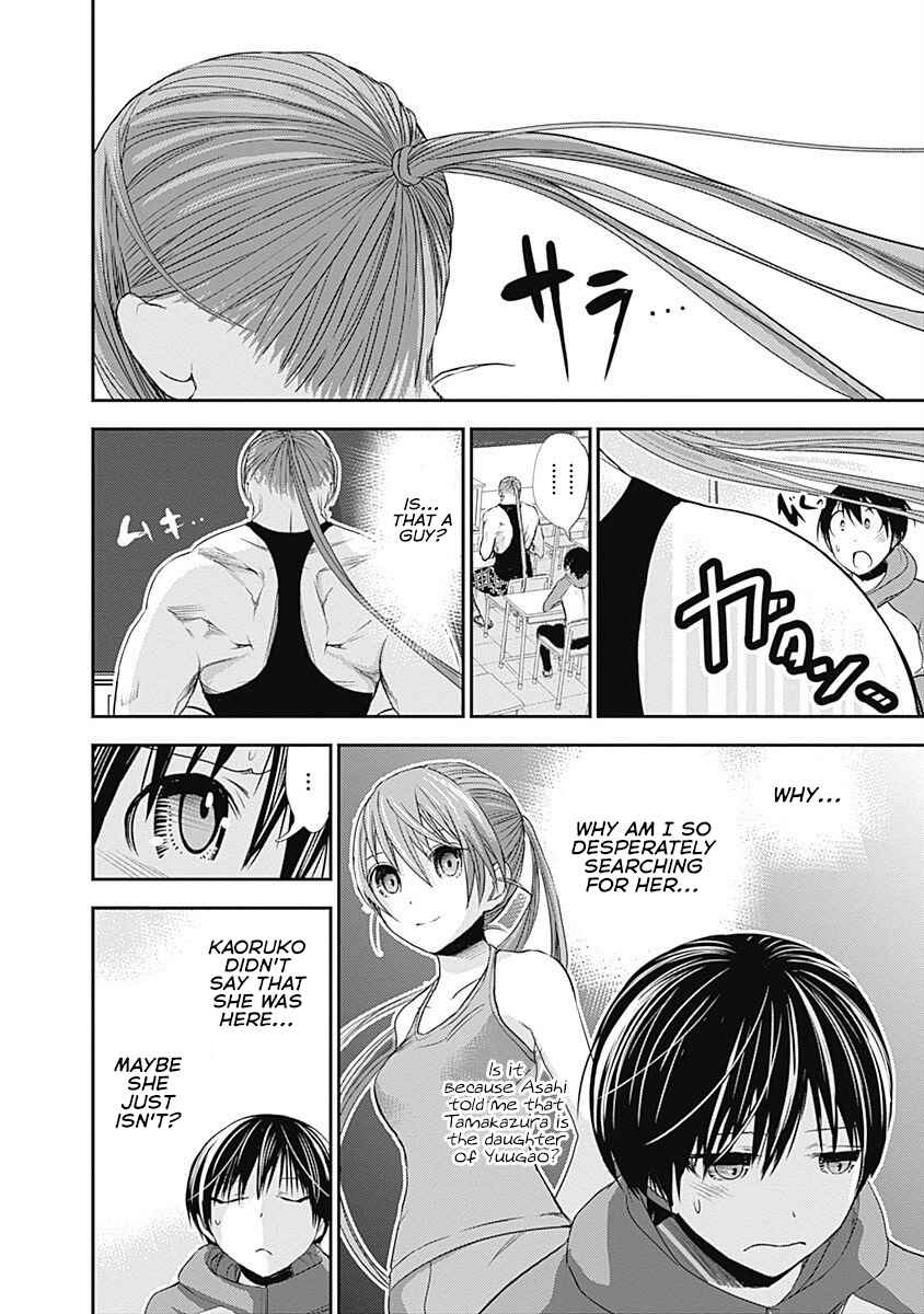 Page 5 Chapter 236 Minamoto-kun Monogatari