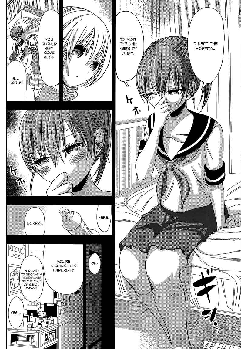 Page 3 Chapter 141 Minamoto-kun Monogatari