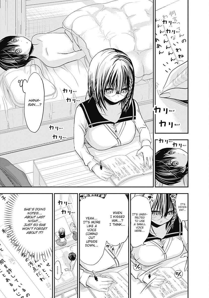 Page 4 Chapter 205 Minamoto-kun Monogatari