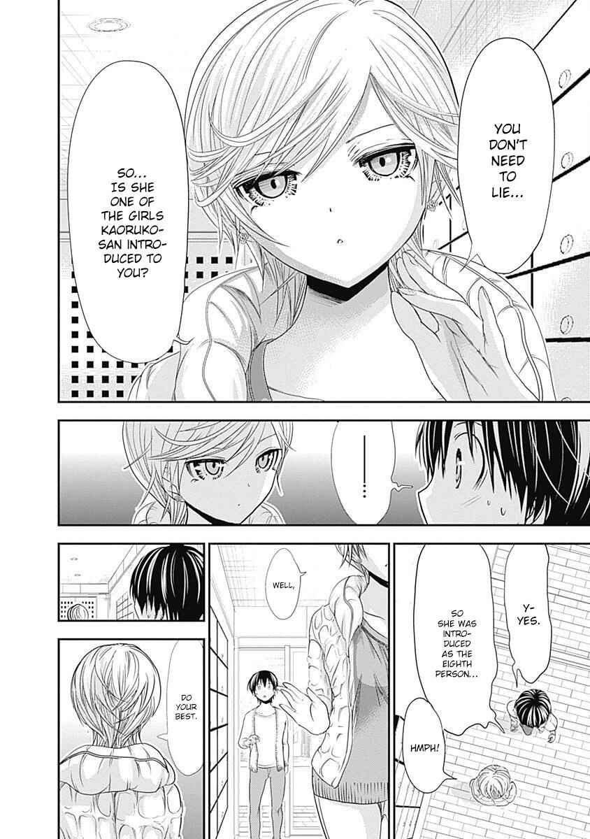 Page 9 Chapter 205 Minamoto-kun Monogatari