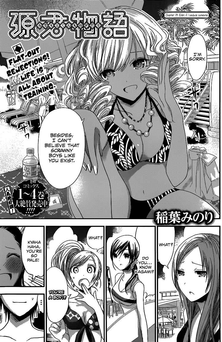 Page 2 Chapter 114 Minamoto-kun Monogatari