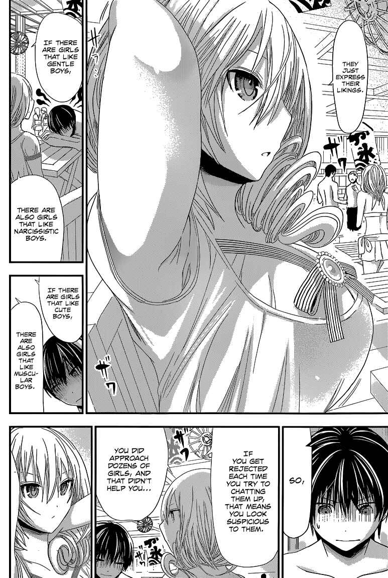 Page 3 Chapter 114 Minamoto-kun Monogatari